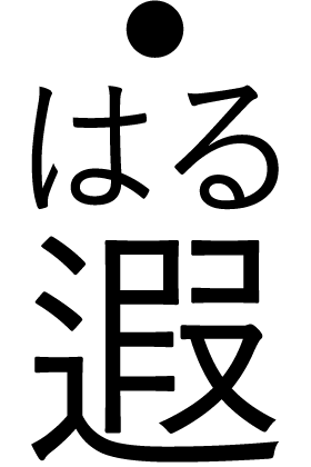 20240425_kanji04.png