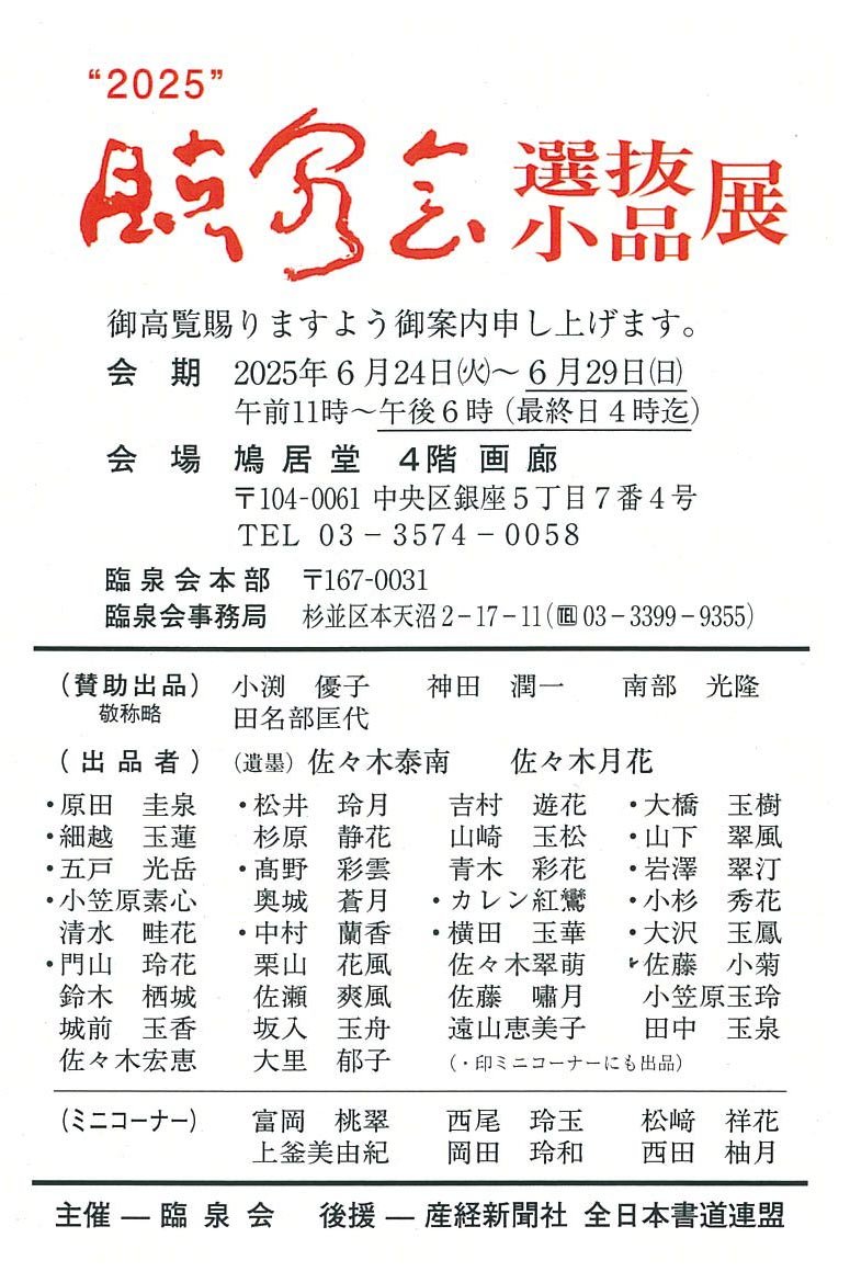 20250501_tenji01.jpg