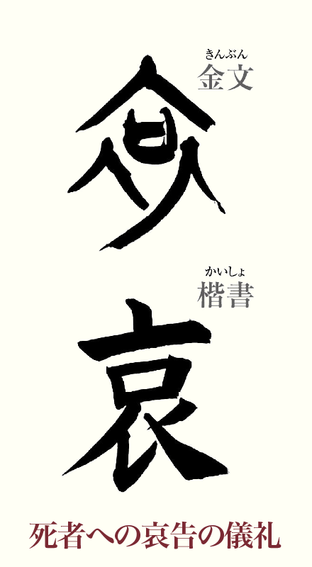 20250505_kanji01.png