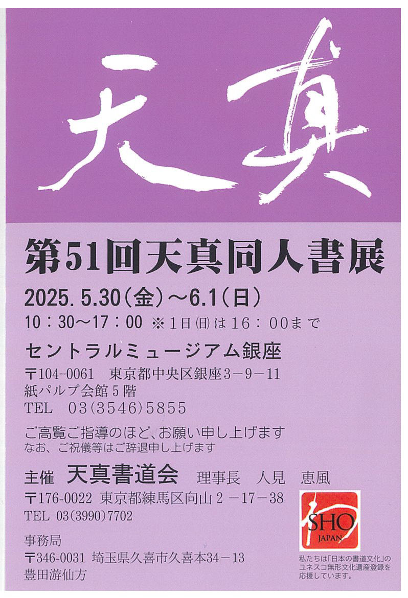 20250508_tenji01.jpg