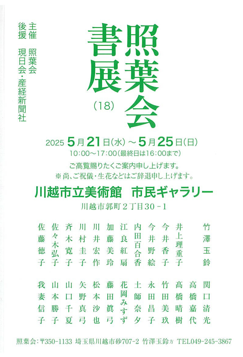 20250509_tenji01.jpg