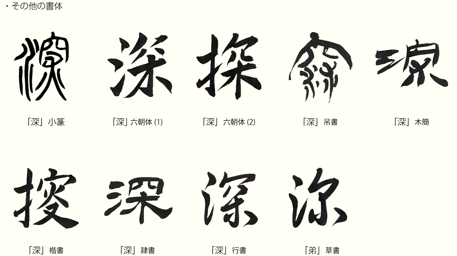 20250519_kanji02.png