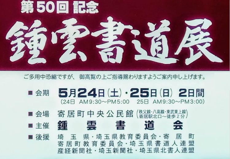 20250520_tenji01.jpg