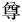 20250616_kanji03.png