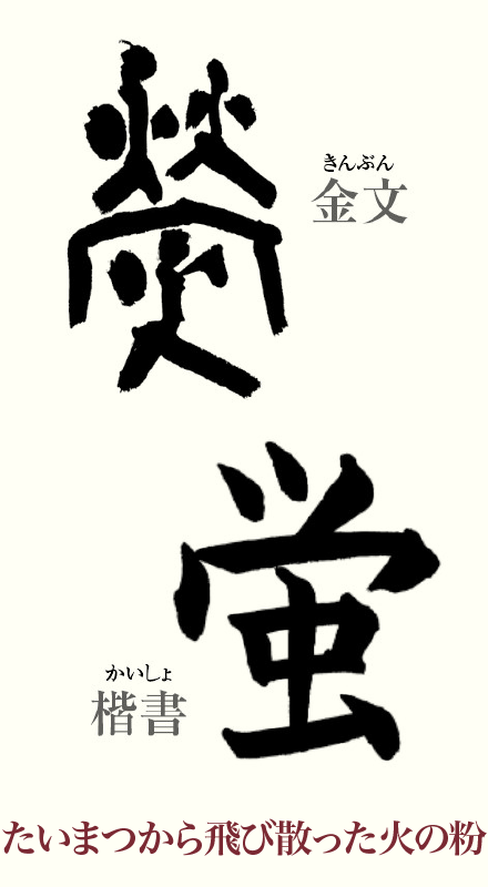 20250707_kanji01.png