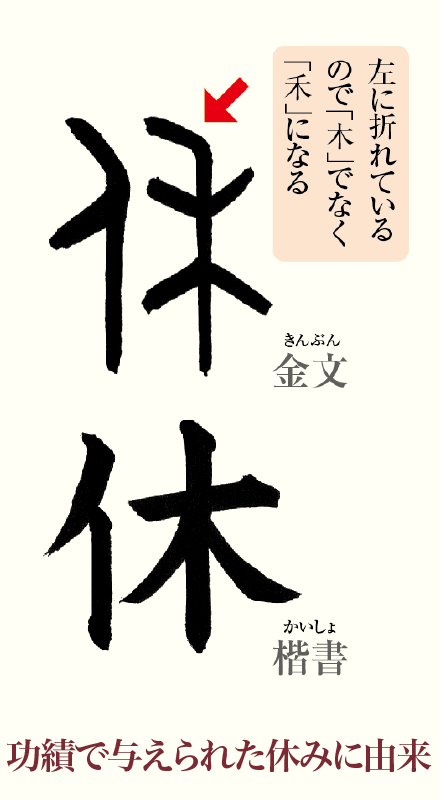 20250727_kanji01.png