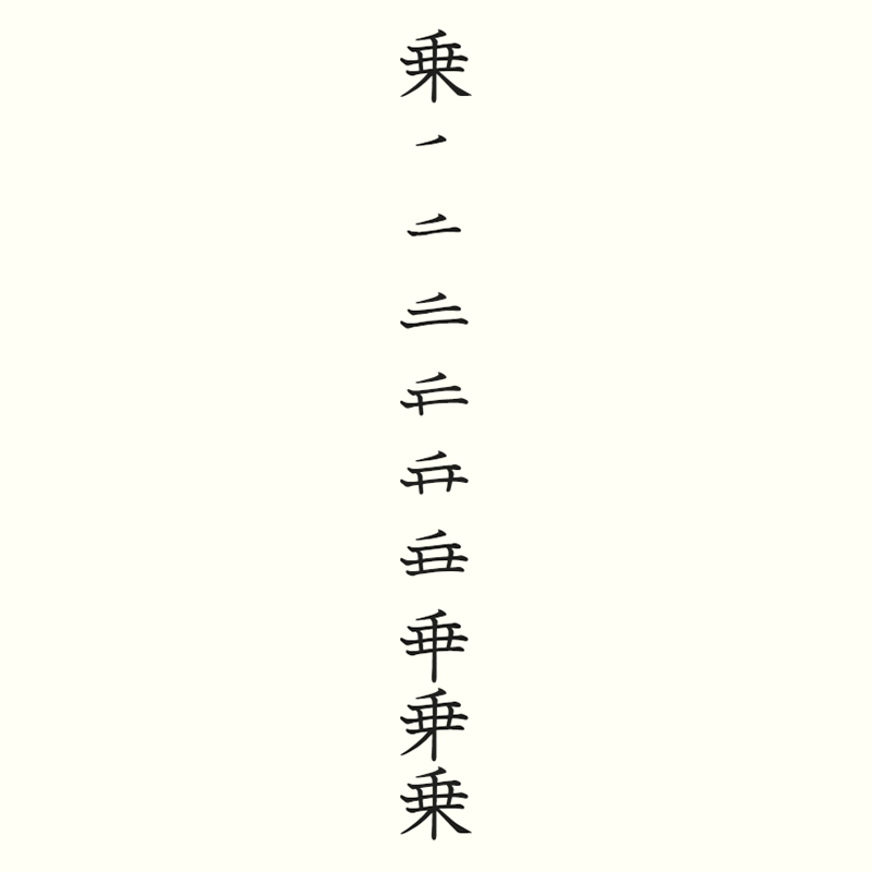 20250804_kanji03.png