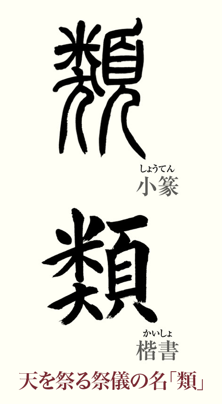 20250818_kanji01.png