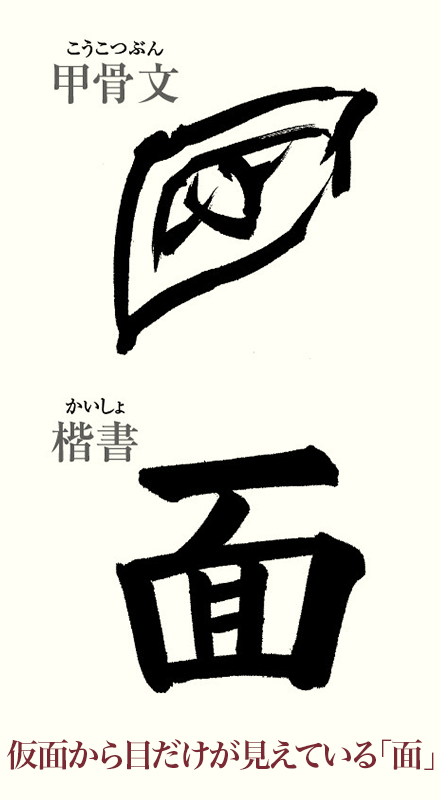 20250908_kanji01.png