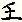 20250915_kanji03.jpg
