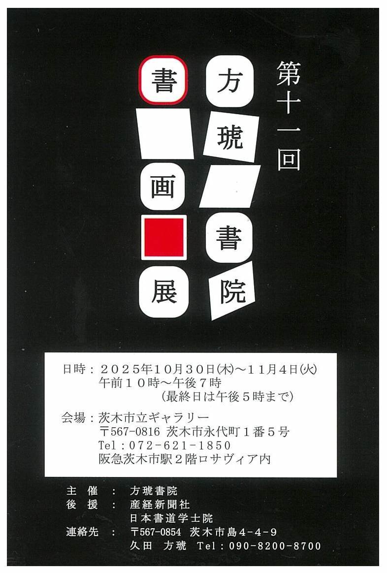 houkoshoin.jpg