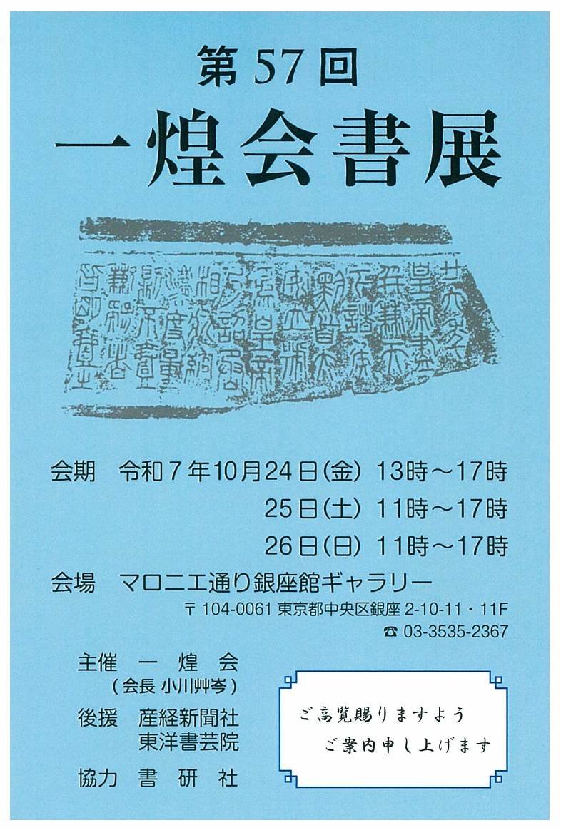 ikko2025.jpg