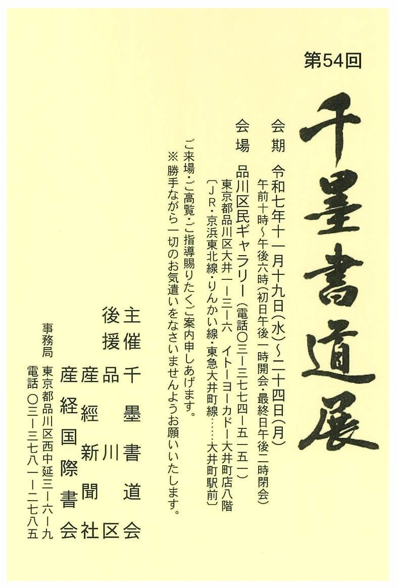 senboku.jpg