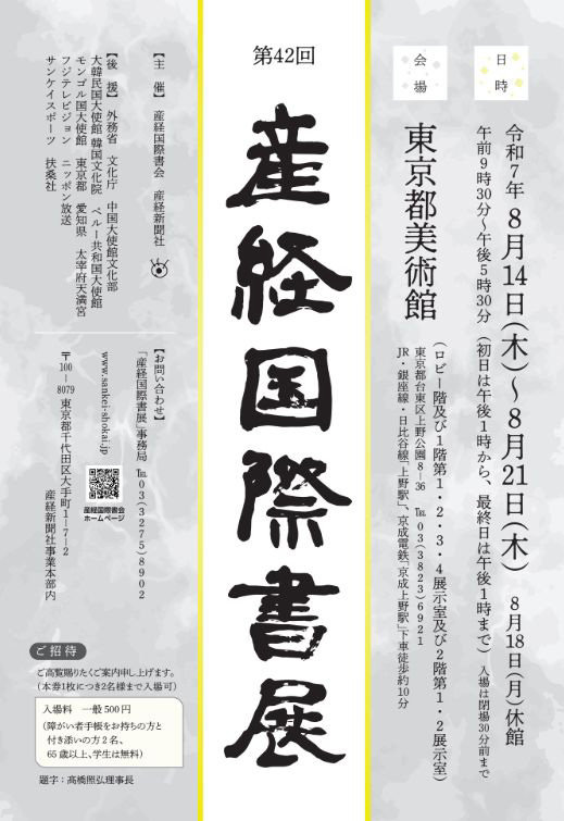 shokai2025hagaki.jpg