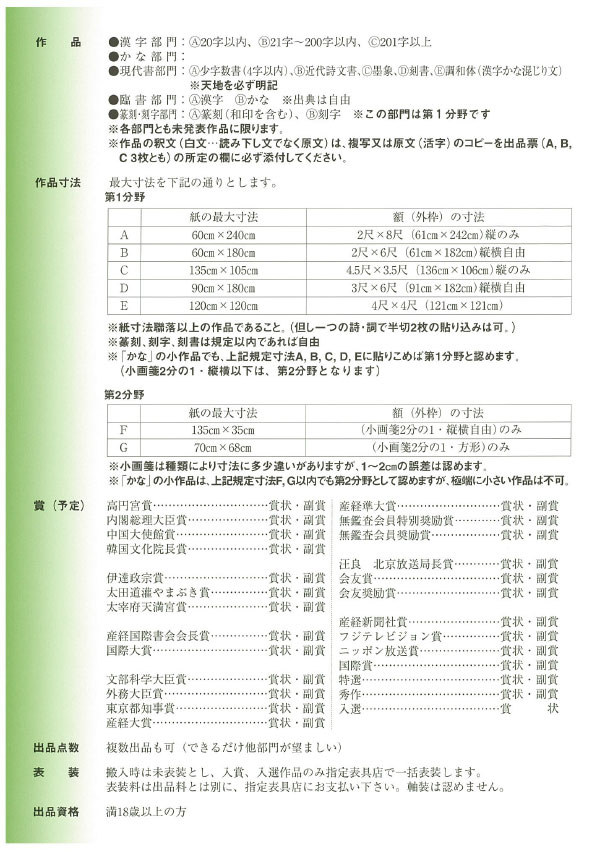 sankei_kokusai_syoten30-2.jpg