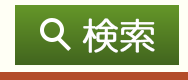 漢字と仲良く！