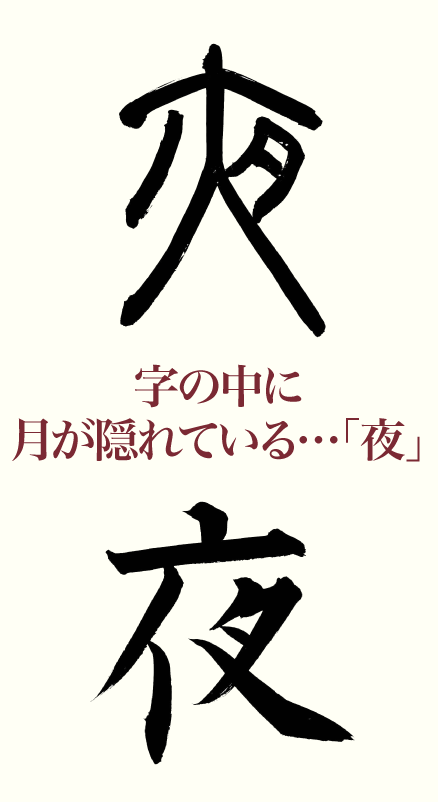 kanji20191124_kanji01.png