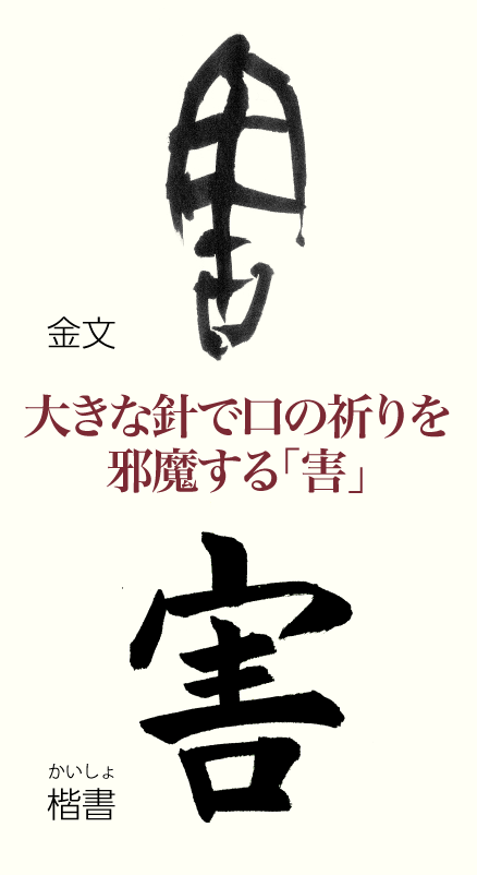 kanji20220424_01.png