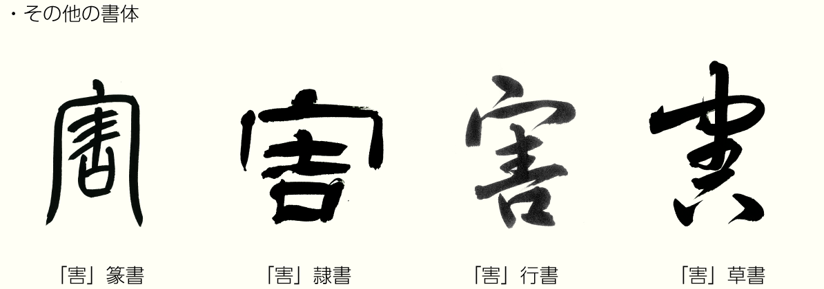 kanji20220424_02.png