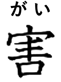 kanji20220424_03.png