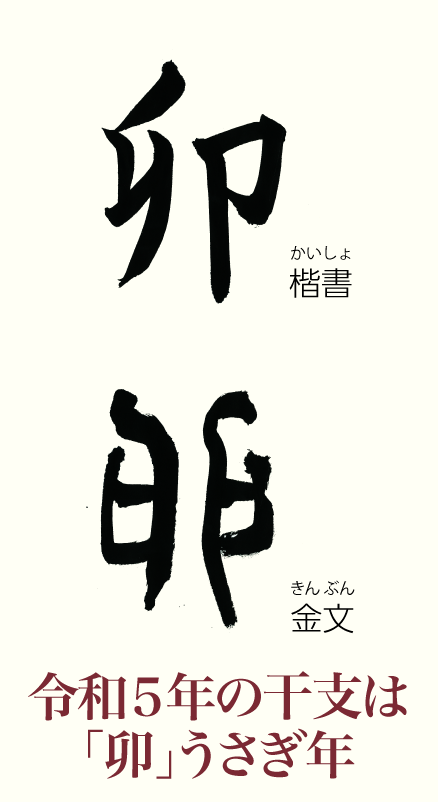 kanji20221215_02.png