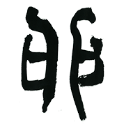 kanji20221215_03.png