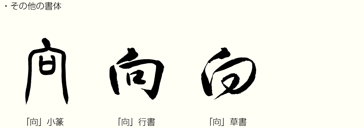 kanji20230309_02.png