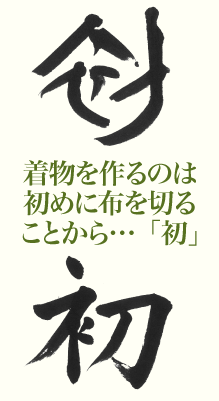 kanji_170122_1.png