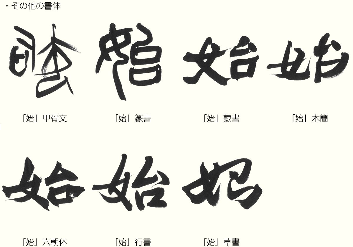 kanji_170203_2.png