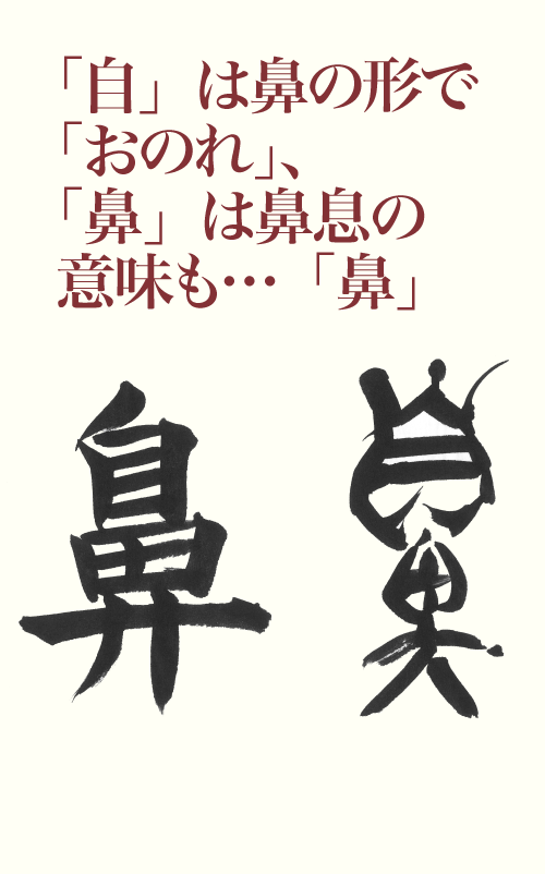 kanji_20170219_1.png