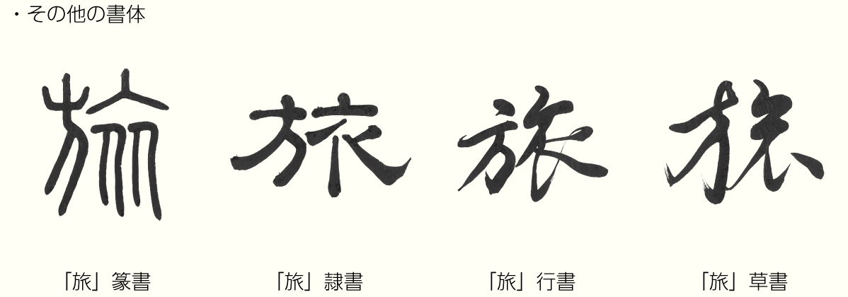 kanji_20170329_2.png