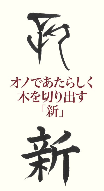 kanji_20170523_1.png