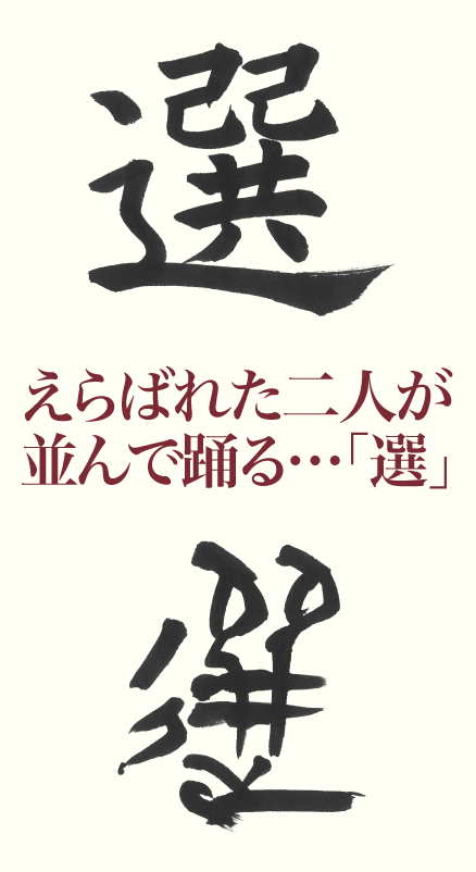 kanji_20170620_1.png