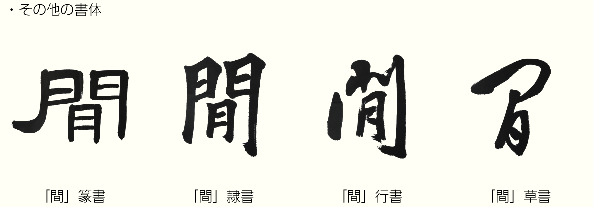 kanji_20170704_2.png