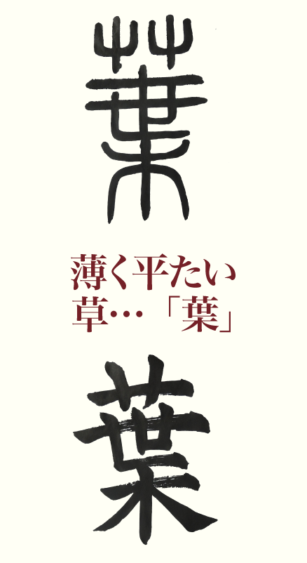 kanji_20170805_1.png