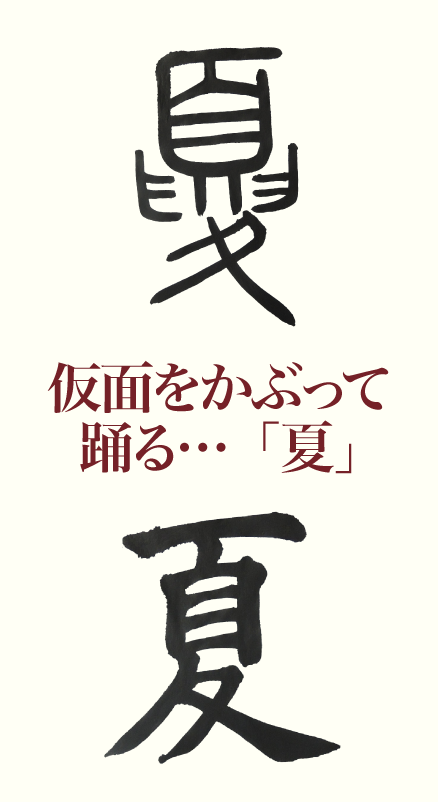 kanji_20170818_1.png