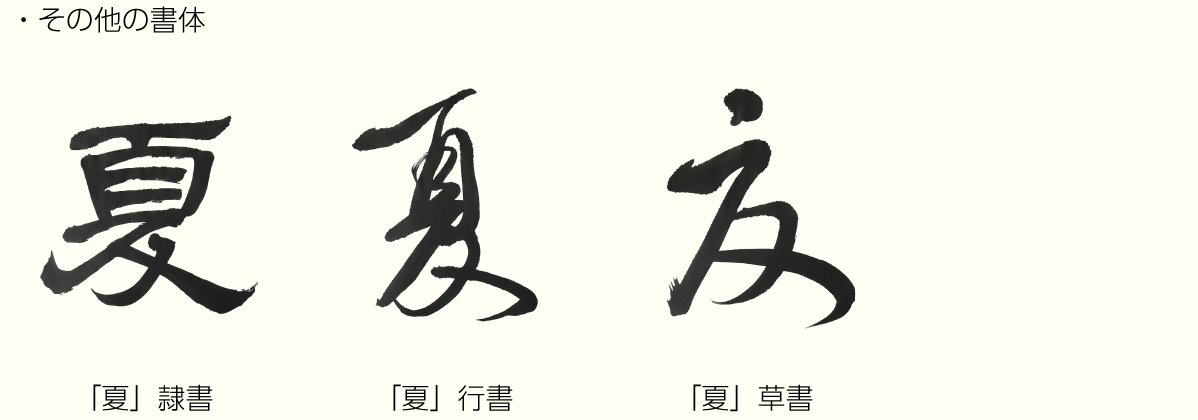 kanji_20170818_2.png