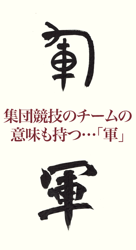 kanji_20180816_1.png