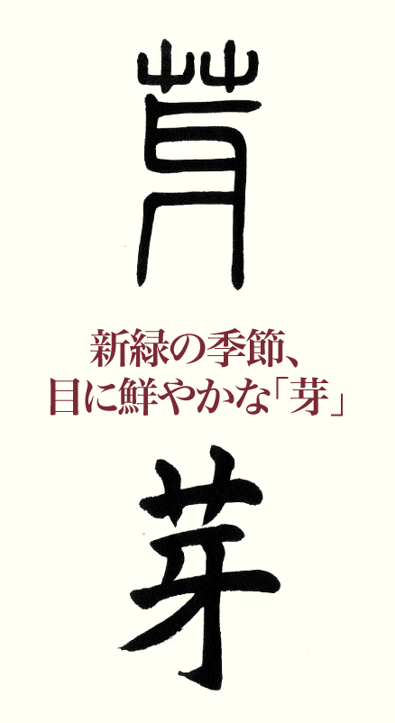 kanji_20200515_1.png