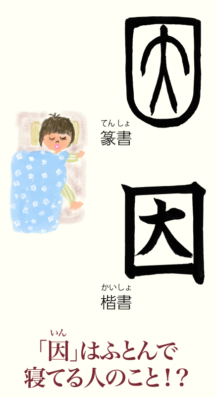 kanji_20221208_1.png