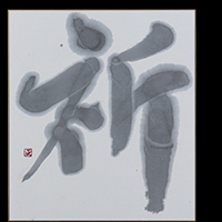 田坂 正義