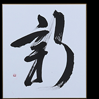 松島 瑞苑