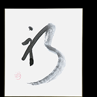 小林 文曄