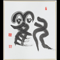 木村 春峰