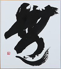 石川 秀苑