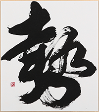 田坂 正義