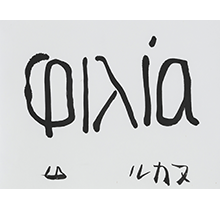 ルカス・カラツォリス大使