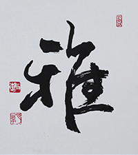 佐々木 月花