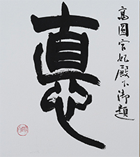 青陽 如雲