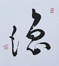 望月 暁云